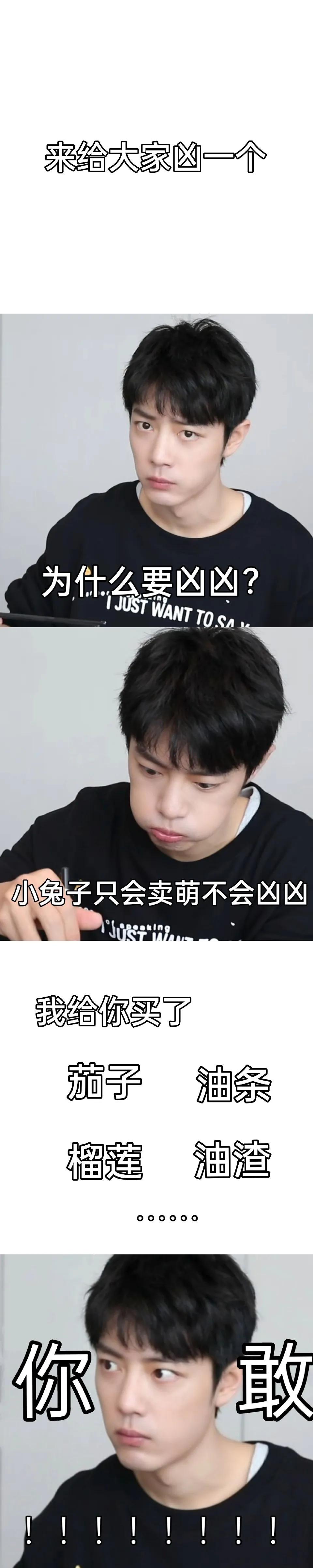 The god picture made by Xiao Zhan fans. This is how Xiao Zhan's deity