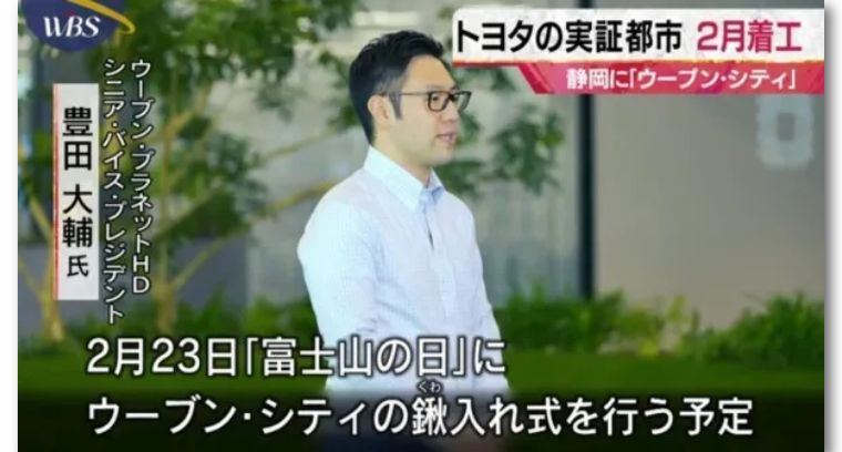 丰田家族长子即将大婚，“太子妃”在宝冢剧团以美貌著称