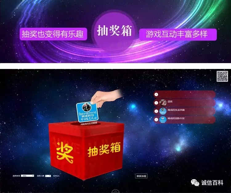 如何做一次参与度高的抽奖活动?