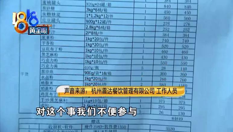加盟“尋茶說”，培訓后才發現 貴了