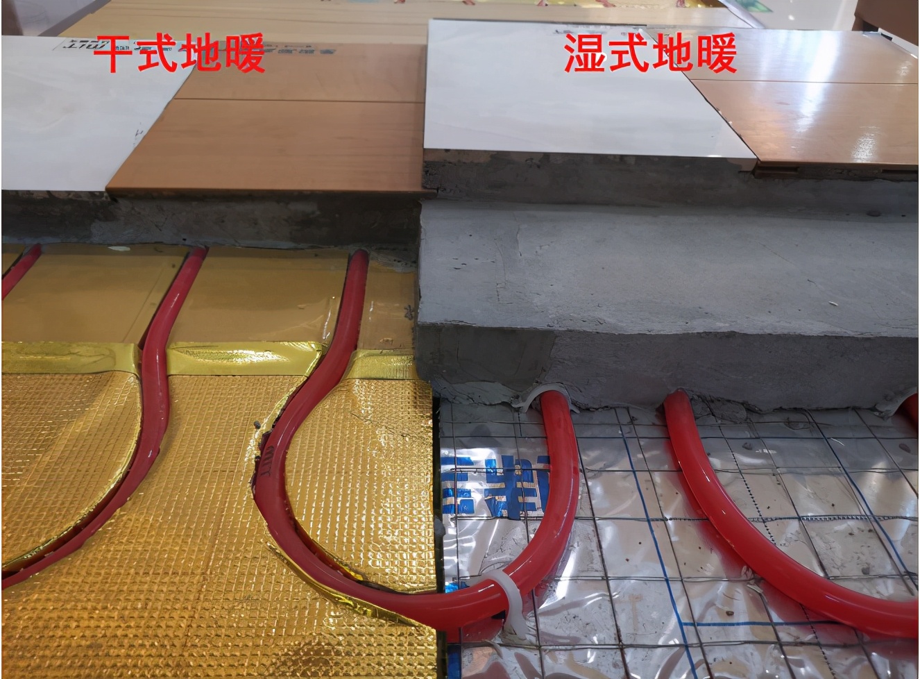 普通濕式地暖和鋁板干式地暖主要區(qū)別有哪些？