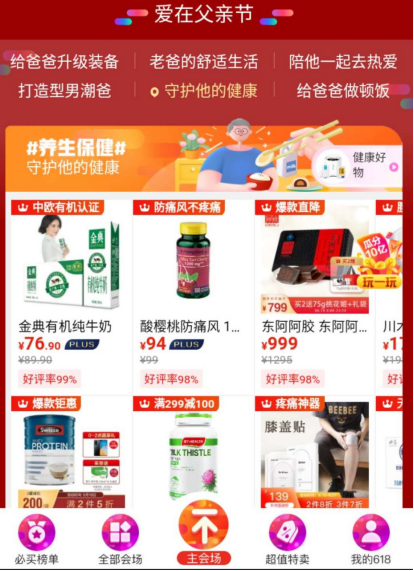 京东邀知名作家为父亲节写了六首散文诗，句句直戳心窝-第2张图片-非凡网