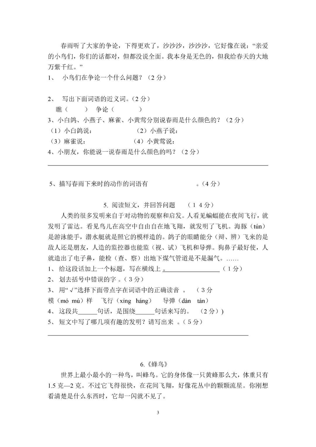 40篇小學語文1 6年級閱讀理解專項訓練題 附答案 可下載 青欖教育 Mdeditor