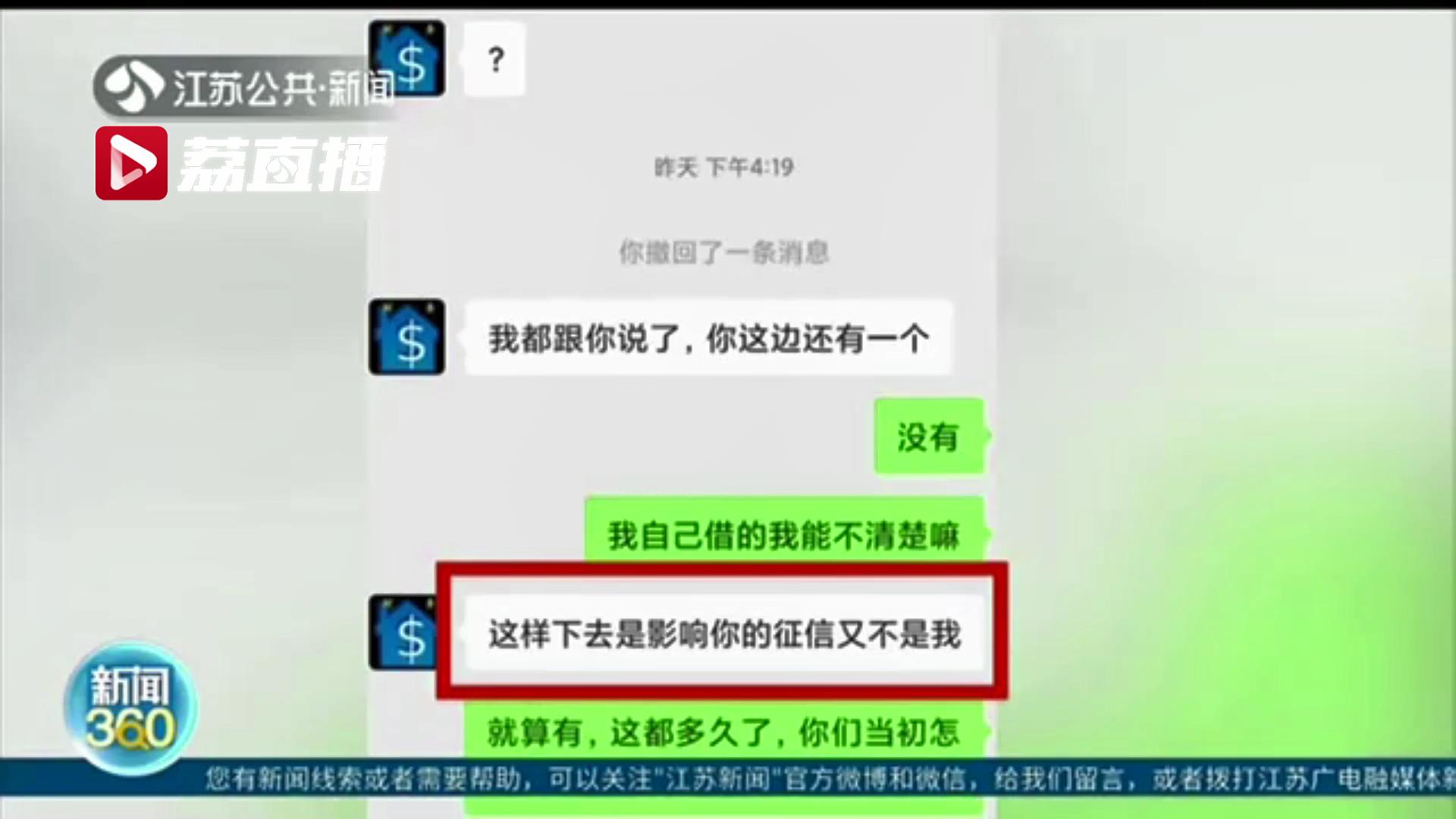 接到&ldquo;催款&rdquo;电话 女子心生防备仍被骗！提醒：当心加好友扫二维码付款行为