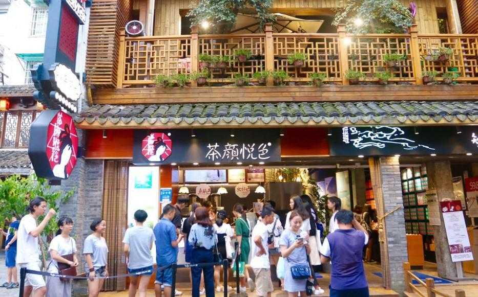 茶顏悅色：條件+流程，加盟條件及費用明細（附加盟利潤）