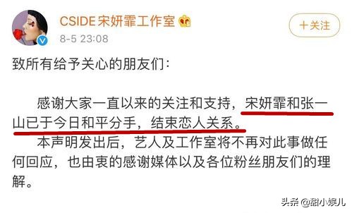 Small gain of Song Yan Fei comments on: Can compares record of schoolbook level language, this netizen has ability too