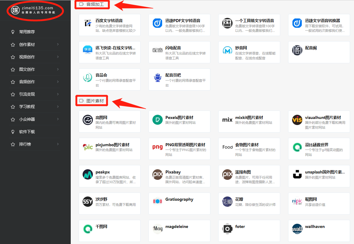 5分钟学会影视剪辑：账号注册、素材寻找、剪辑使用、获取收益