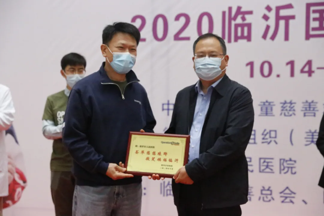 “2020临沂微笑行动”启动仪式在临沂市人民医院举行