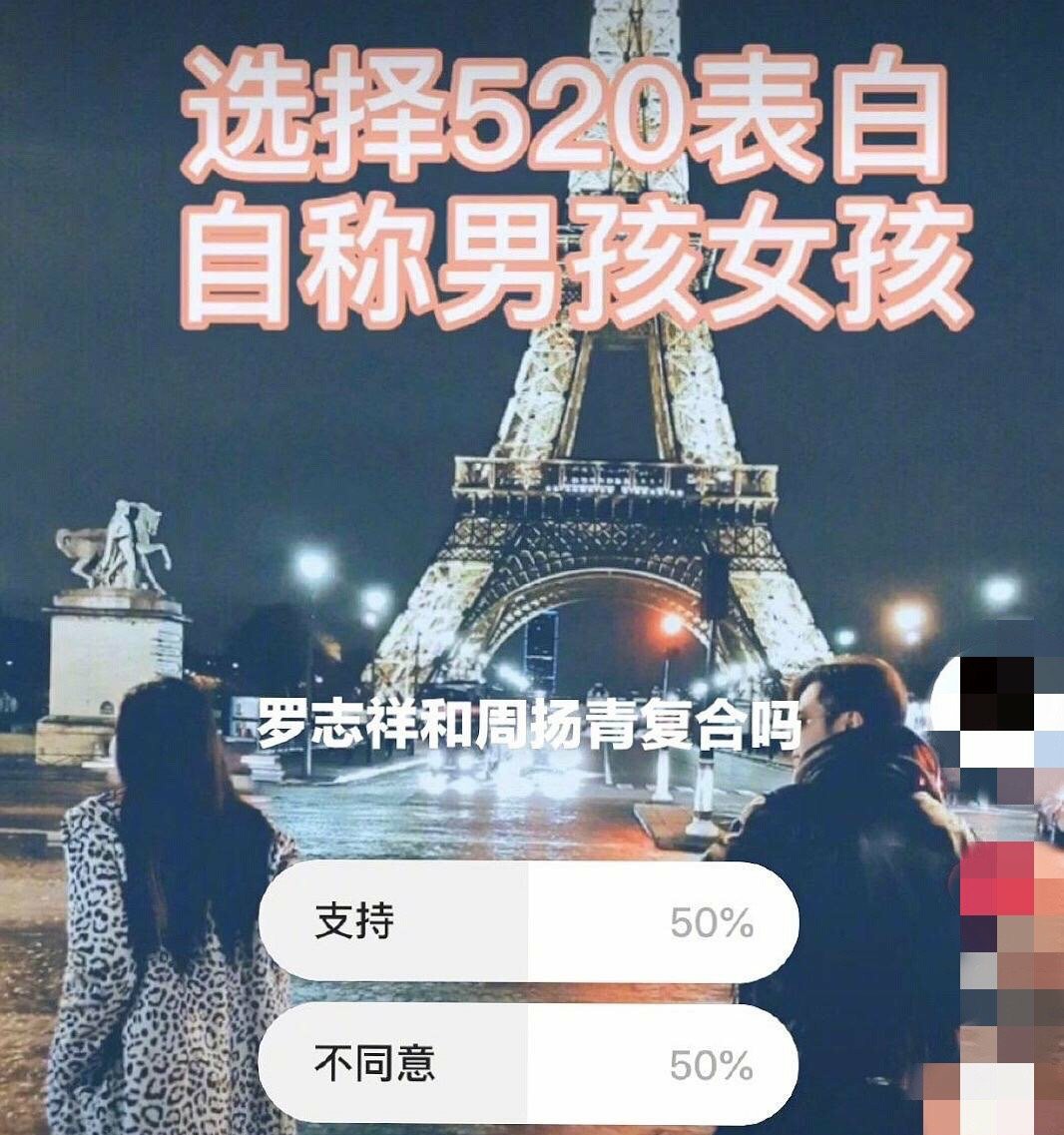 娱乐星光：李现，邓伦，黄景瑜，罗志祥、贾乃