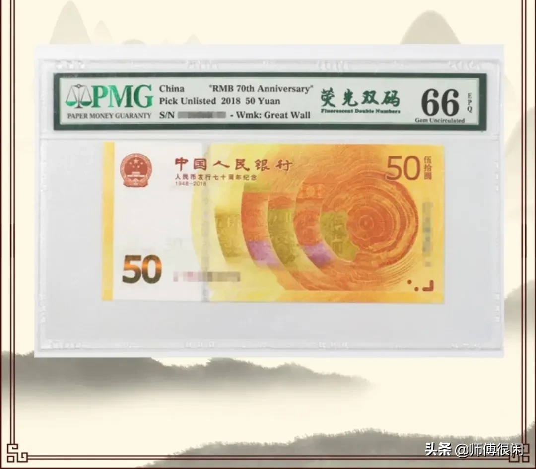「70钞」中文标小合集,看看你知道哪些