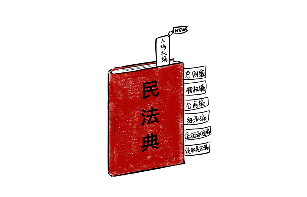 漫点普法 | 两会来了，不懂这些还怎么聊天？