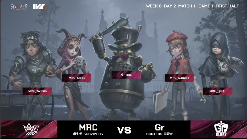 第五人格2021IVL夏季赛常规赛Gr vs MRC 第一局