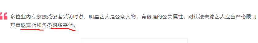 广电再出重拳，6位劣迹艺人无路可走，只要是“露脸”的事就不行