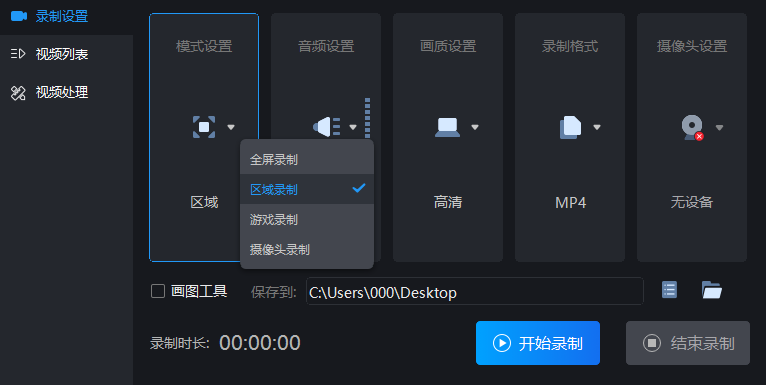 怎么录制手机、电脑上的屏幕视频？
