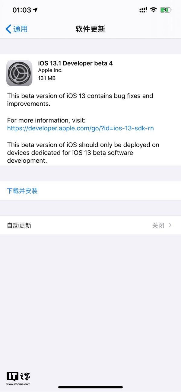 iPhoneiOS 13.1/iPadOS 13.1开发者测试版Beta 4系统固定件消息推送