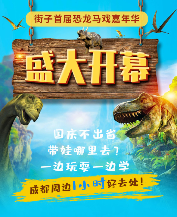 這個國慶怎么玩兒？給大家白嫖一個地方——街子悠游島