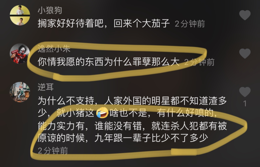 罗志祥复出，周扬青点赞：脸可以不要，但钱必须赚？