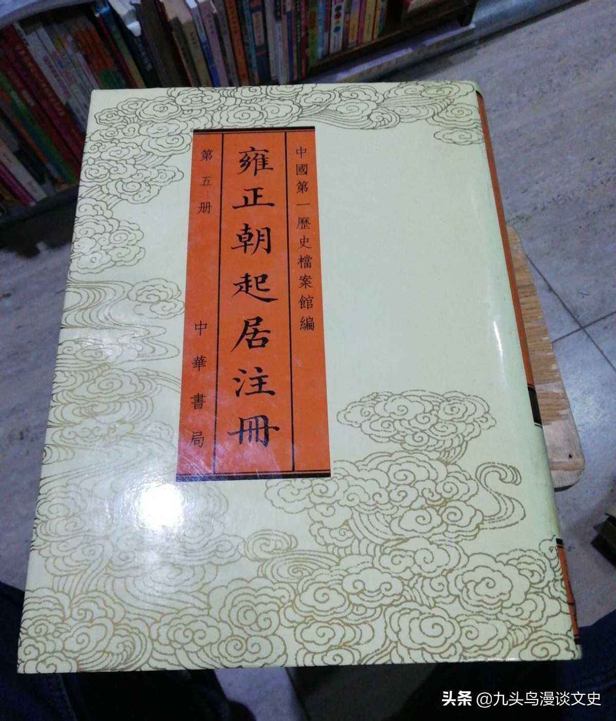 雍正为纠正民风放大招，拾金不昧者赐七品顶戴，引发多省百姓效仿