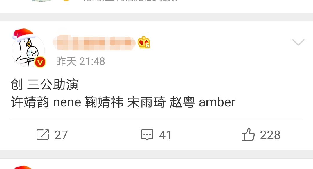 " achieve 4 " side of the 3rd round of perform in public sings honored guest exposure, 6 join in when red female God greatly, river younger sister is the same as casing