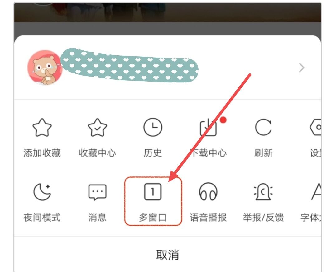 百度怎么设置多窗口或浮窗