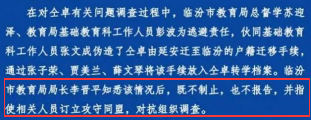 仝卓事件后续：继父仝天峰为首近20人受处罚，皆因“父子情深”？