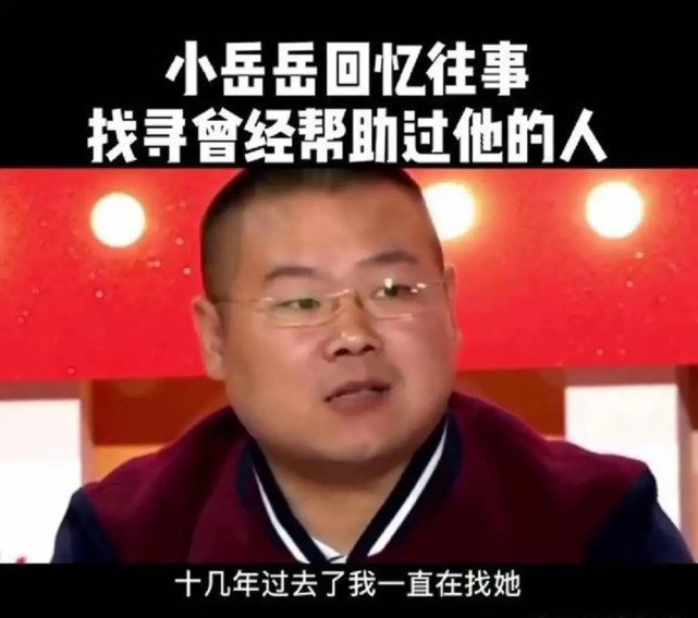 跟风《你好，李焕英》拍父亲的电影？岳云鹏：