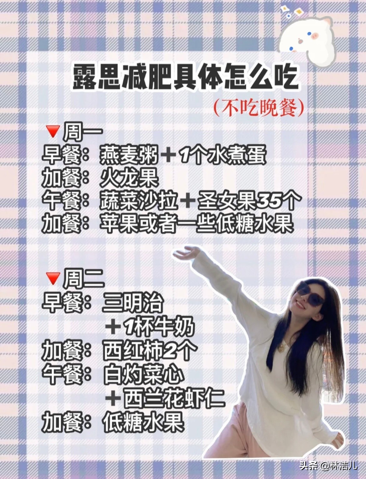 Zhao Lusi's Buddhism diet method is on fire, losing 6 catties in 7 days. No wonder the "Long