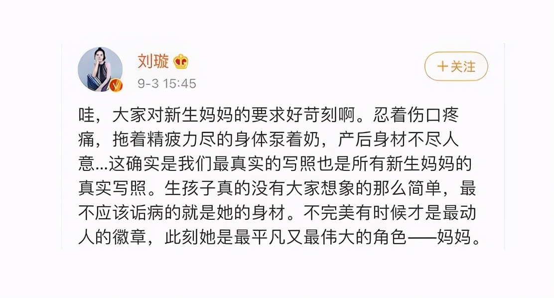 刘璇产后被嘲：肚子像是还有一个，网友：这才