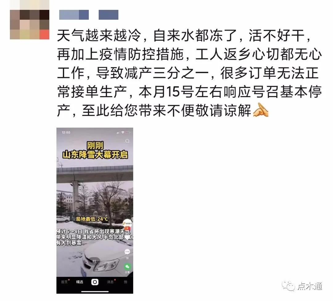 紧急！“疫情+寒潮”共同来袭！最担心的事还是发生了