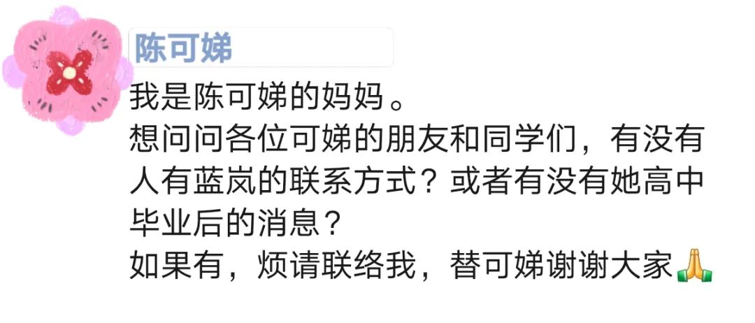 为死去的女儿，寻找神秘恋人