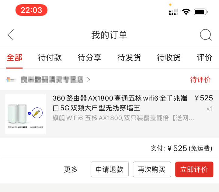 What router is worth buying, WiFi6 has better performance th