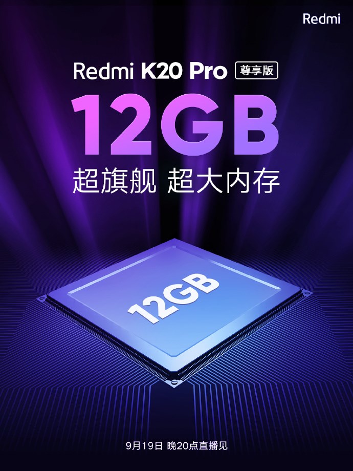 Redmi全新升级版本号来啦：12G 512G，就等一个市场价了