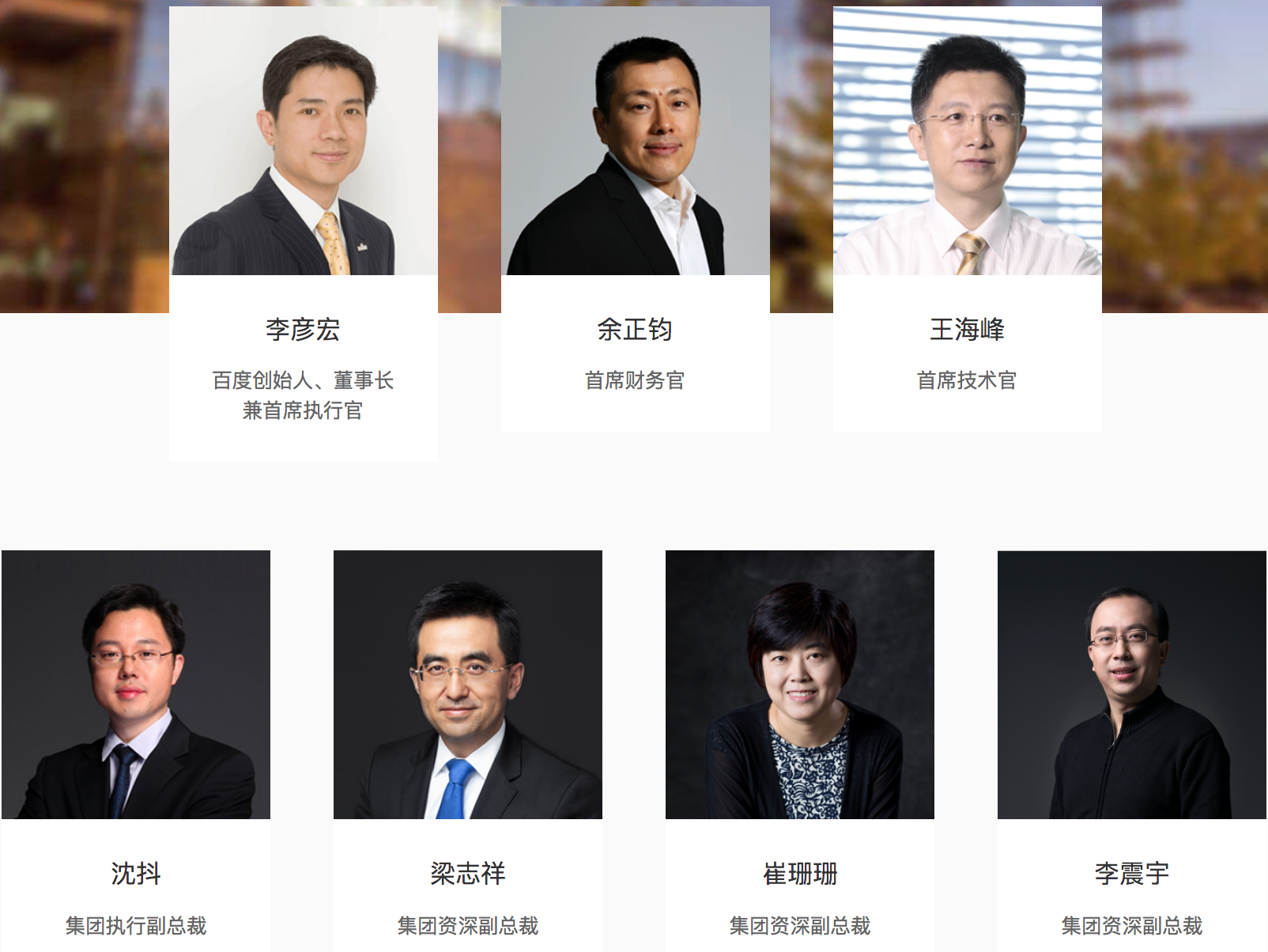 百度Q2财报发布后，股价惨不忍睹，首席战略官是否为虚职？