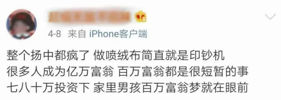 熔喷布掀起淘金热：投资50万4天就回本，有人月
