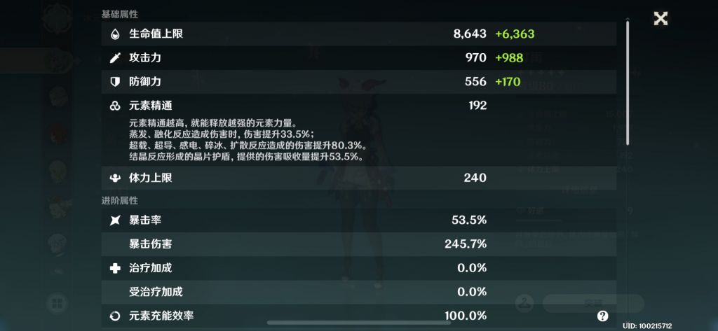 原神：80级天空之翼0命甘雨伤害参考——3w是一道难过的坎