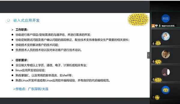 就业直通车丨中软卓越大型专场线上直播招聘会开启