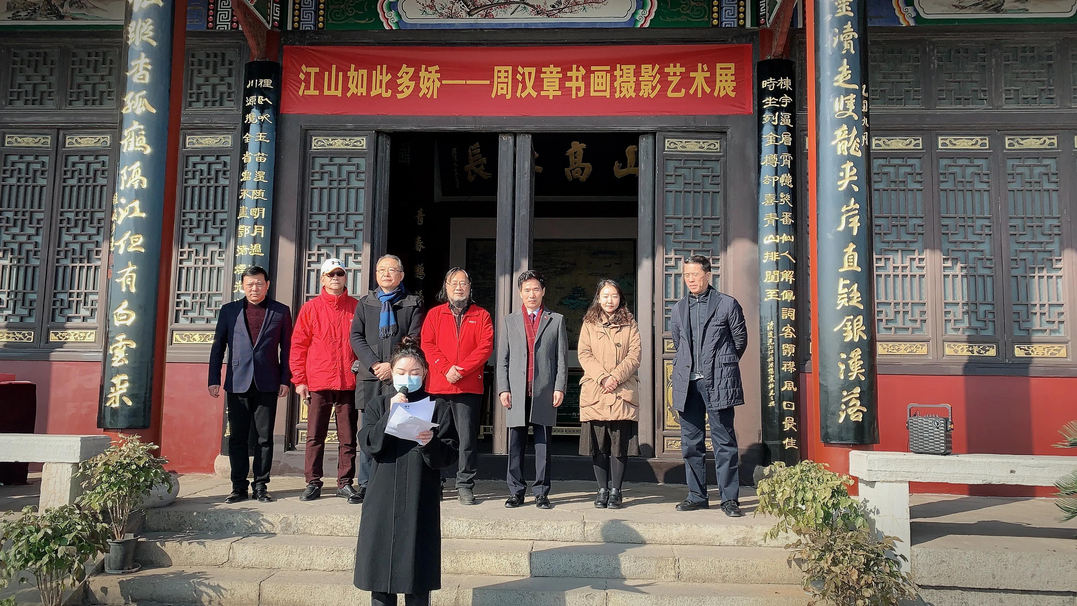 《江山如此多嬌—周漢章書畫攝影藝術(shù)展》武漢晴川閣開展
