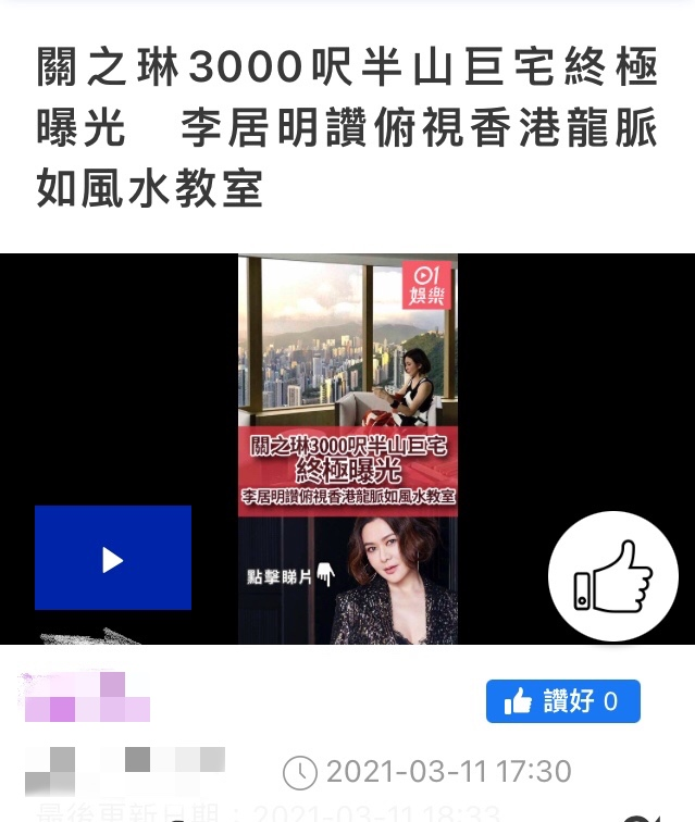 关之琳亿元豪宅内景曝光！满墙高跟鞋显奢华，落地窗前观景超惬意