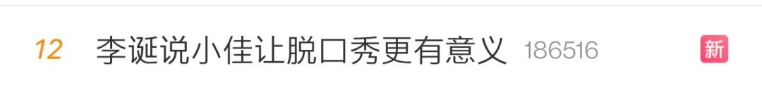 “我有病，但我不要同情！”脑瘫男孩上《脱口秀大会》，获4爆灯