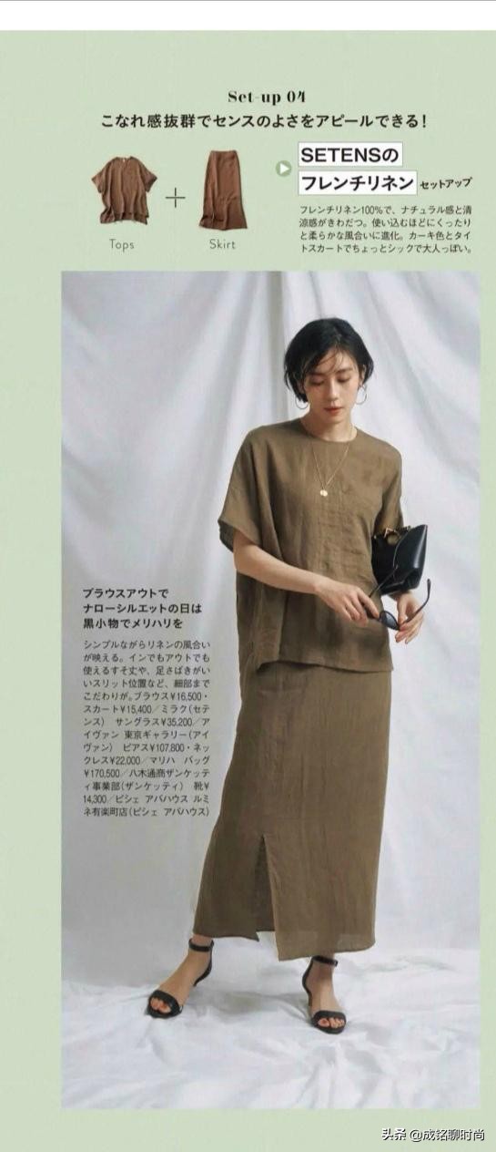 会不会穿搭一眼就能看出来！10组精致减龄的日系穿搭，会给你启发