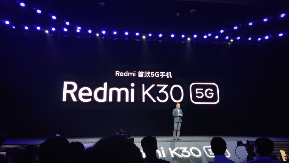 小米的1999，红米来继承！Redmi K30 发布：双模5G+120Hz屏幕