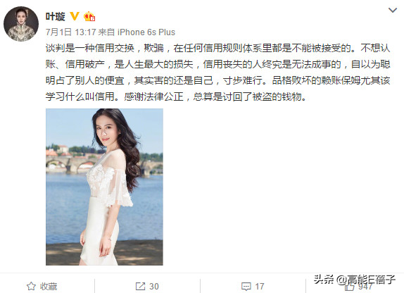 葉璇又雙叒叕開撕了，這次她懟粉絲忘恩負(fù)義