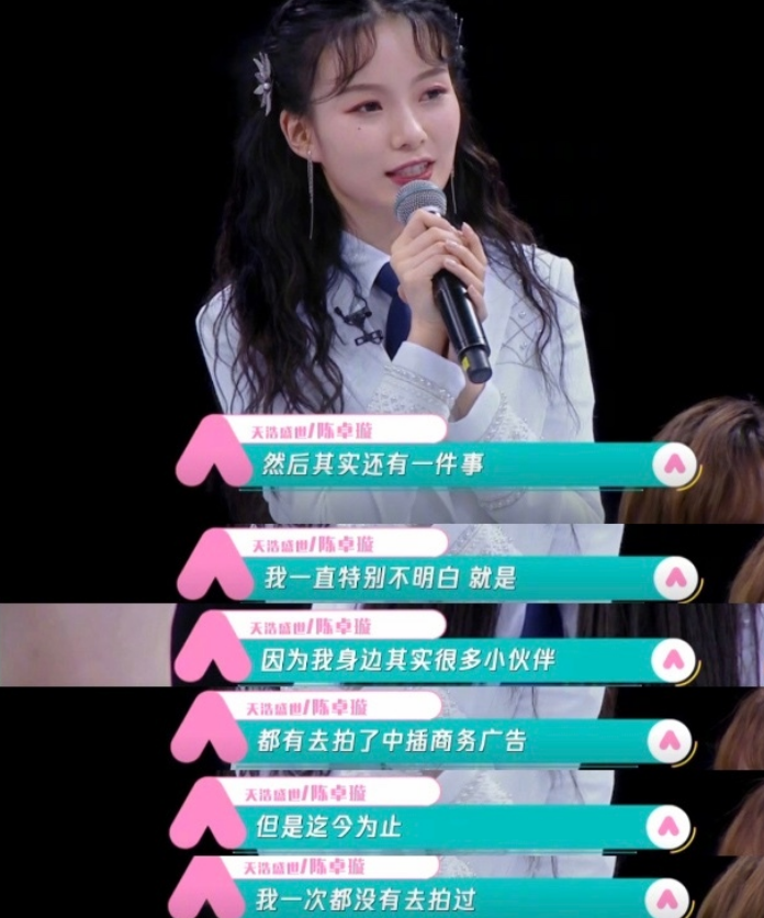 陈卓璇璇言璇语出圈，说出了多少人不敢说出来的话，名次参水吗