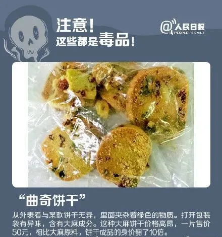 “高考前染上毒瘾，我妈喂的！”