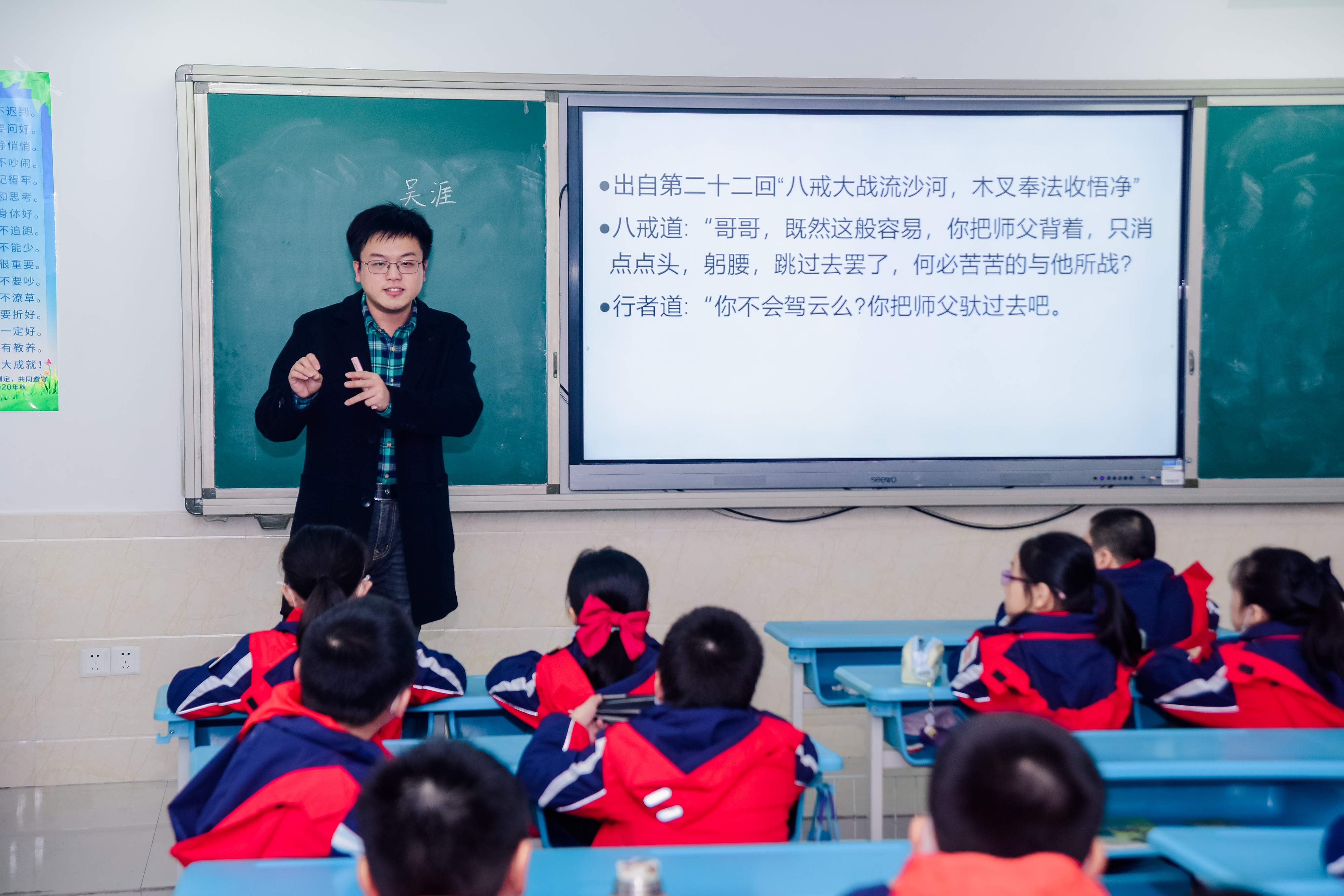 与书为友《西游记》导读课走进温泉小学