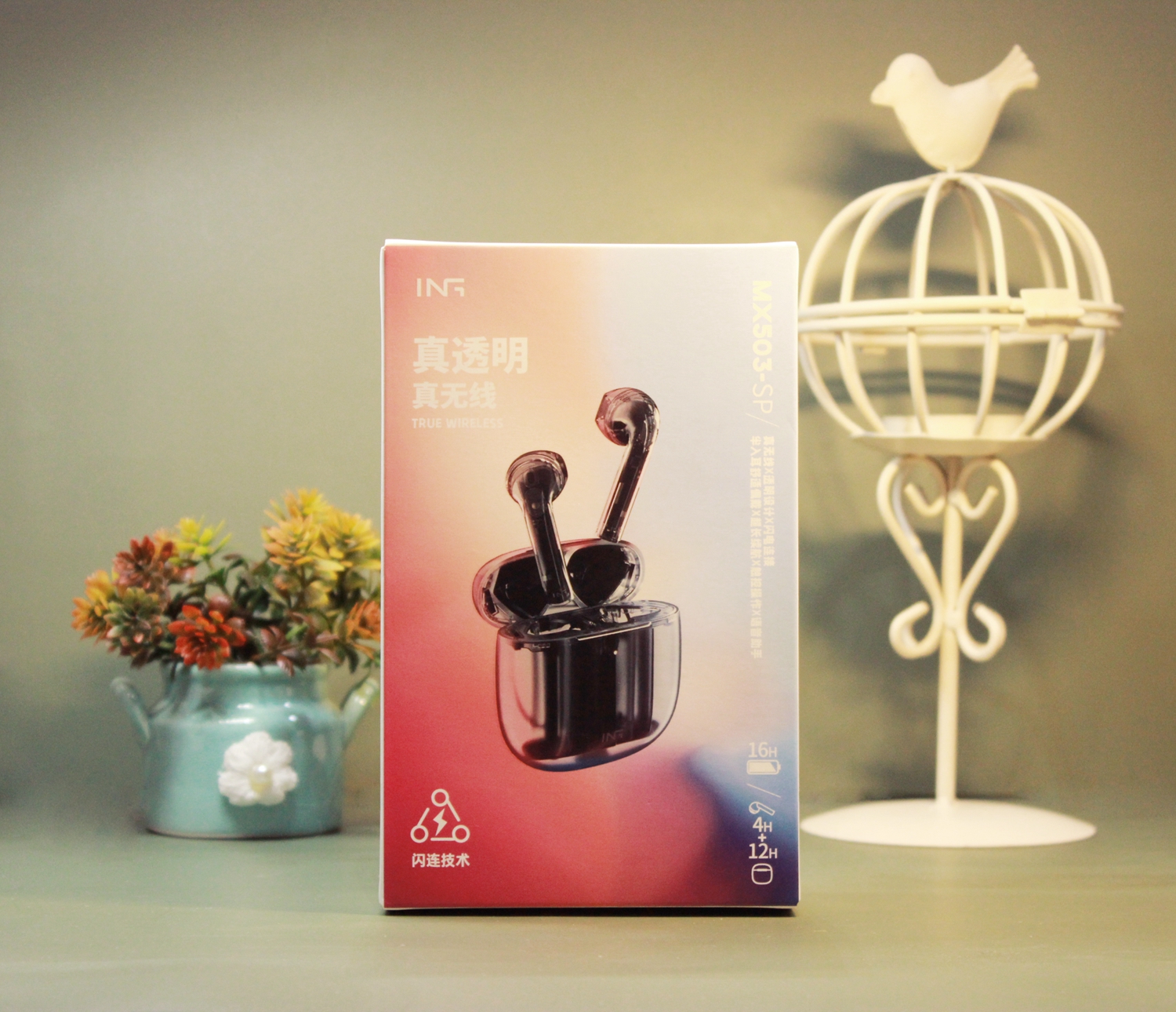 透明探索版蓝牙耳机硕美科MX503SP，你心动了吗？