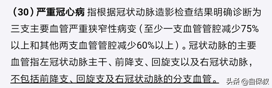 保险案例：同样一种病，支付宝、人保、太平保险，你猜谁赔了？ 第4张