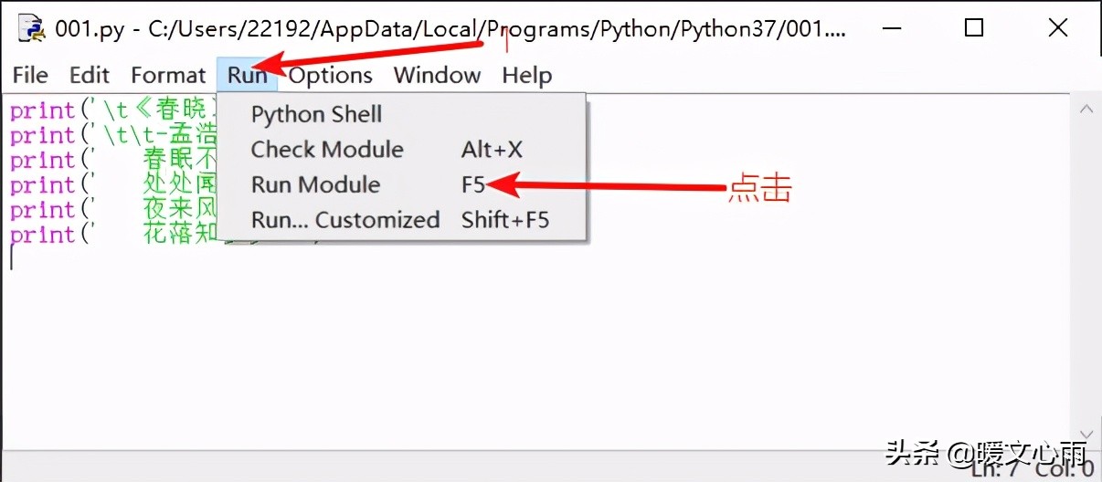 python自带的IDLE、python的命令行、三种运行Python命令的方式