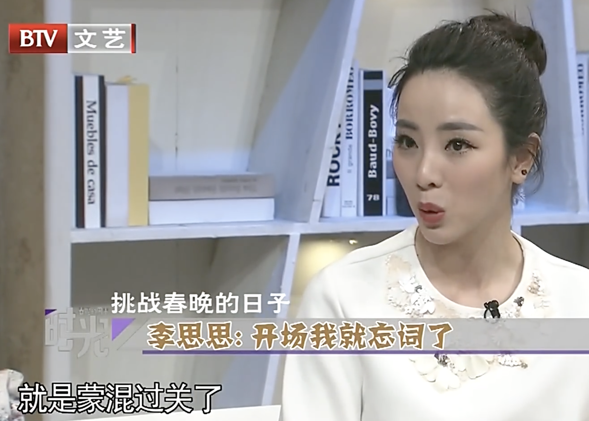 不当央视一姐，也没嫁给老头！李思思被80后老公