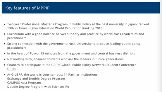 日本留学SGU：要多努力，才能拿到UTIPE、MPP/IP项目的offer？